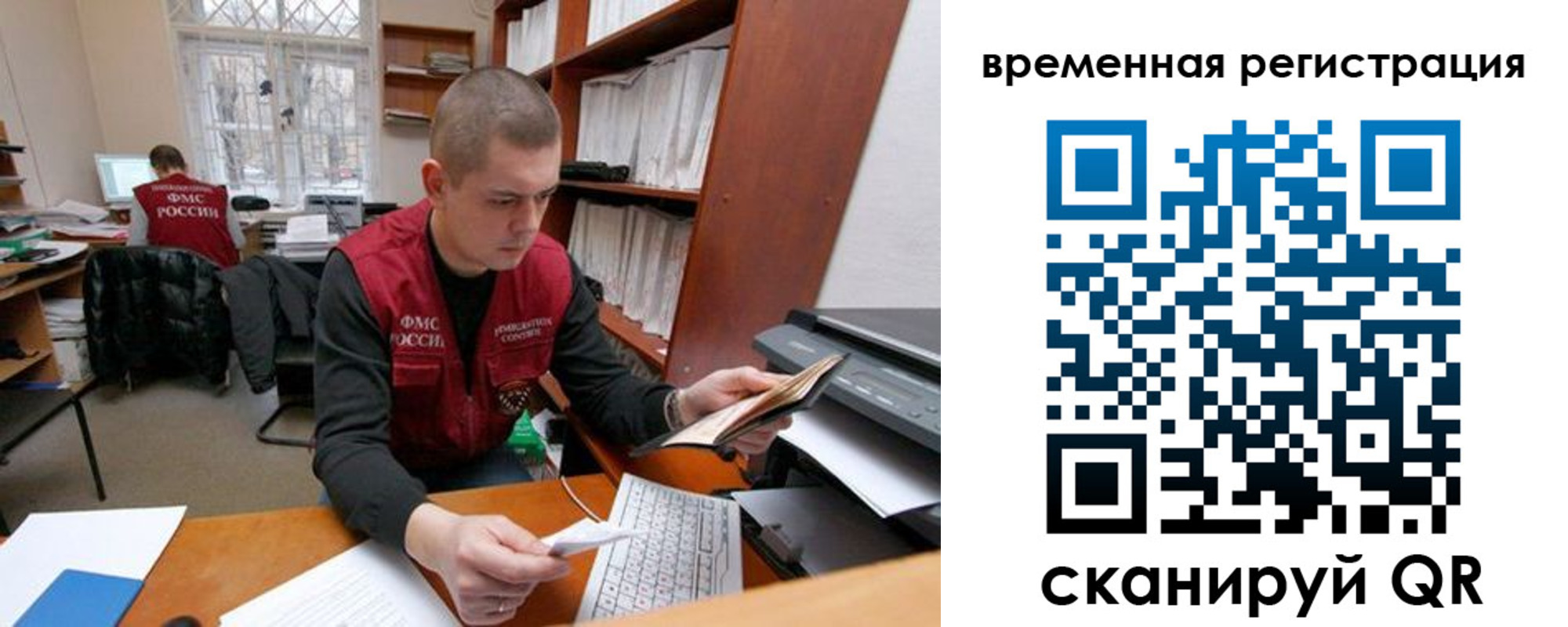 прописка для военкомата в Берёзовском