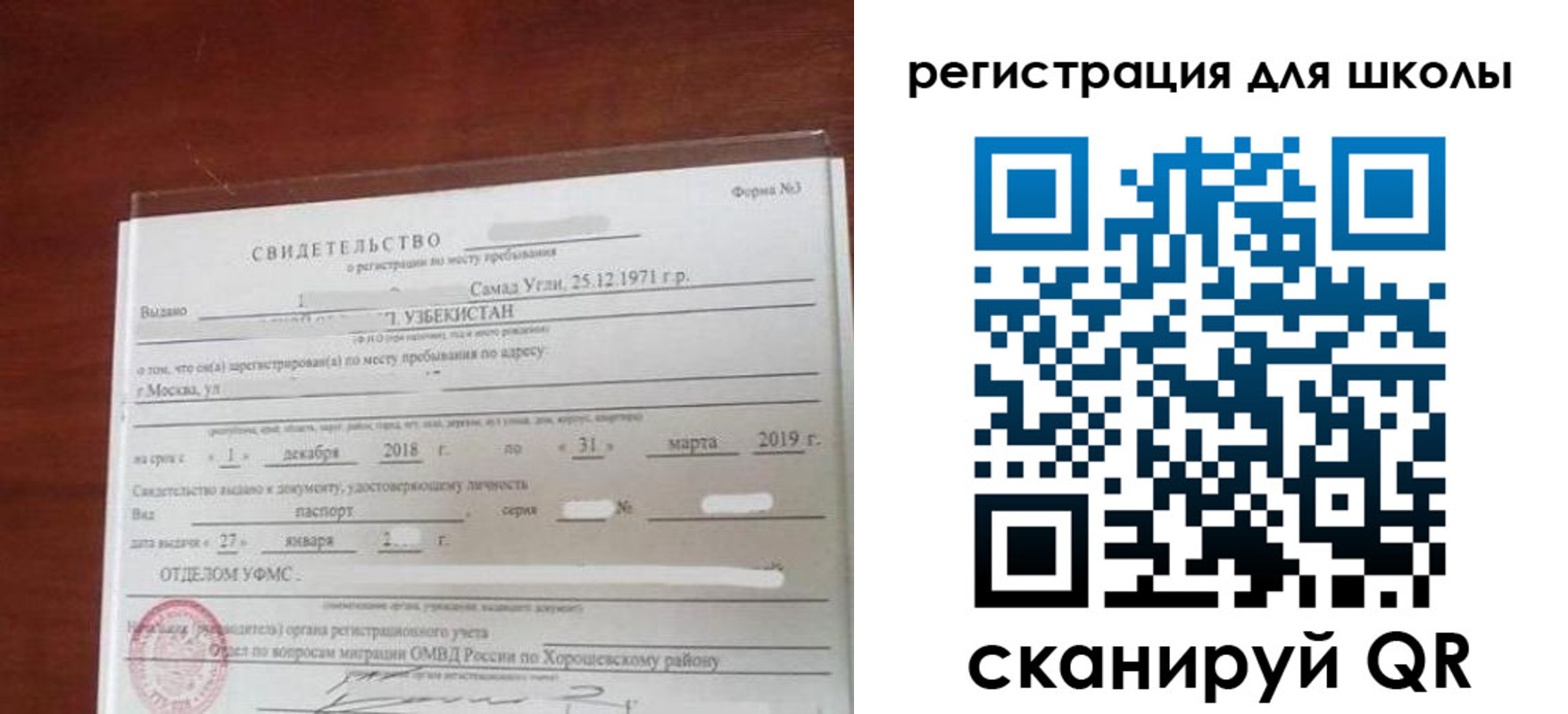 временная регистрация купить в Берёзовском