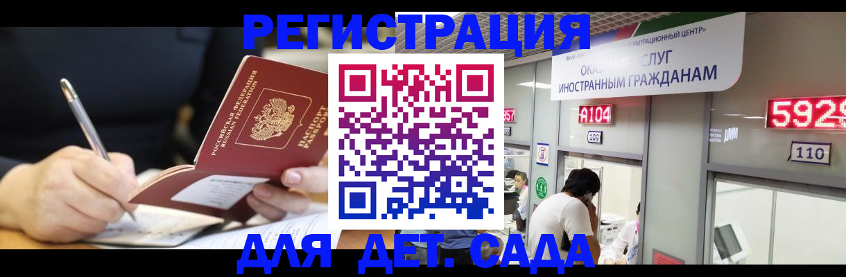 прописка ребенка в Берёзовском