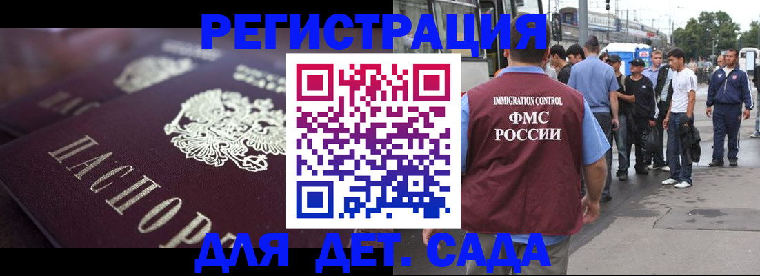 прописка от собственника в Берёзовском