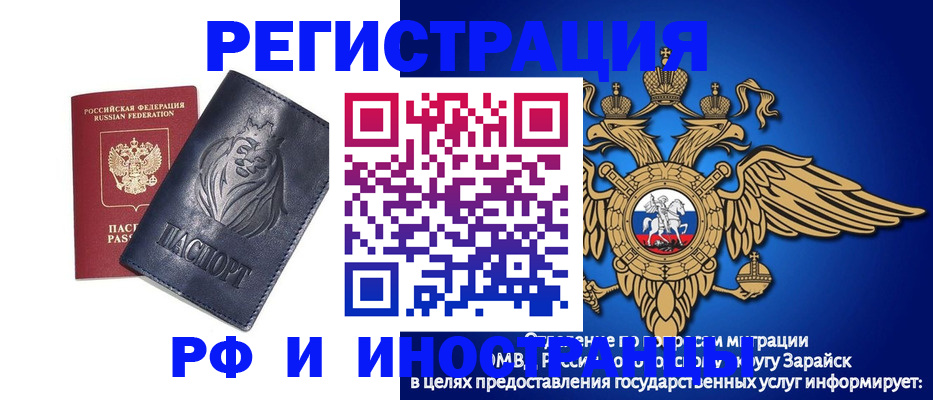 прописка для военкомата в Берёзовском