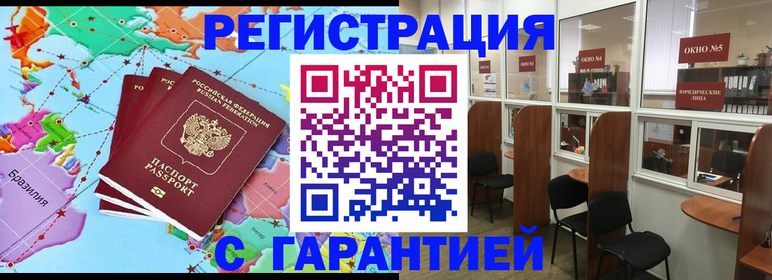 прописка штамп в Берёзовском