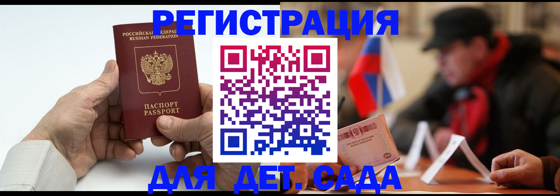 регистрация в Берёзовском