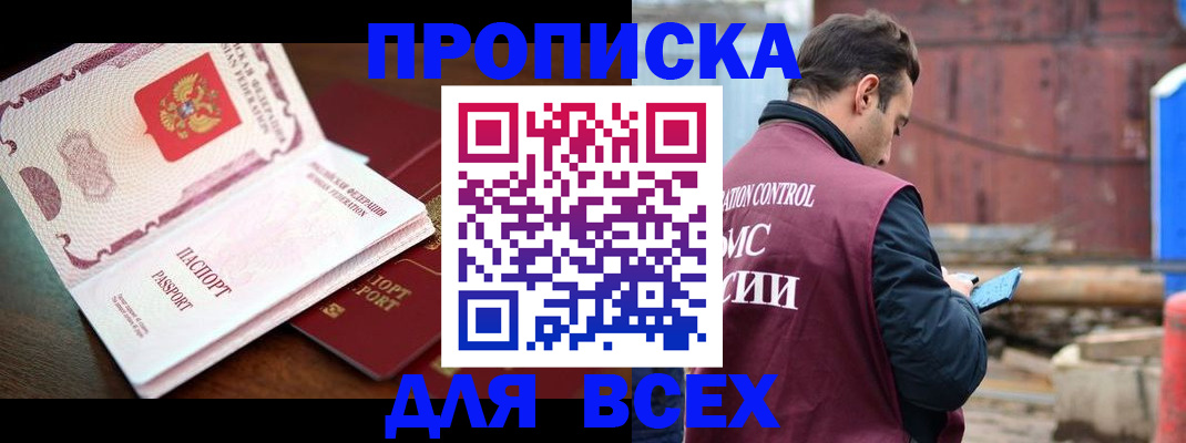 временная регистрация в квартире в Берёзовском