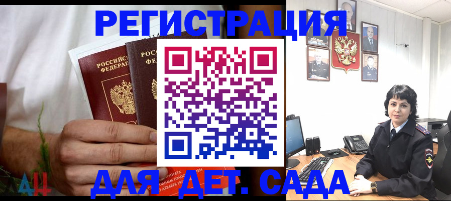 прописка поиск в Берёзовском