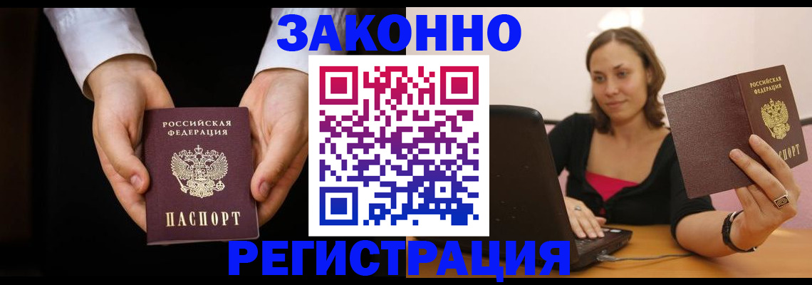 временная регистрация 2025 в Берёзовском