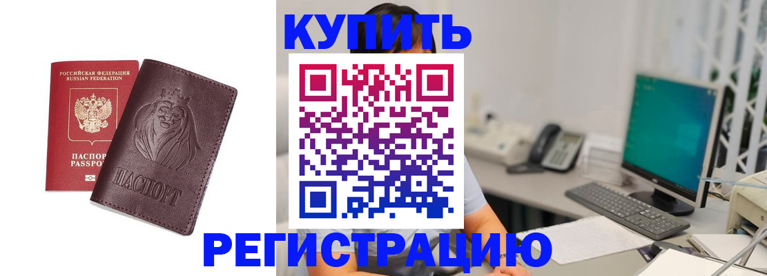 временная регистрация госуслуги в Берёзовском