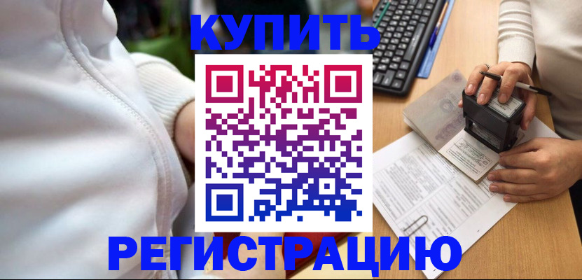 миграционный учет в Берёзовском