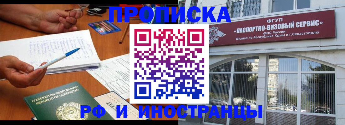 прописка от собственника в Берёзовском