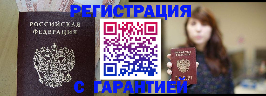 прописка для школы в Берёзовском