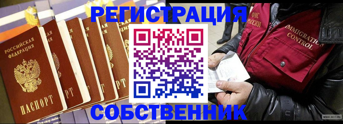 где прописаться в Берёзовском