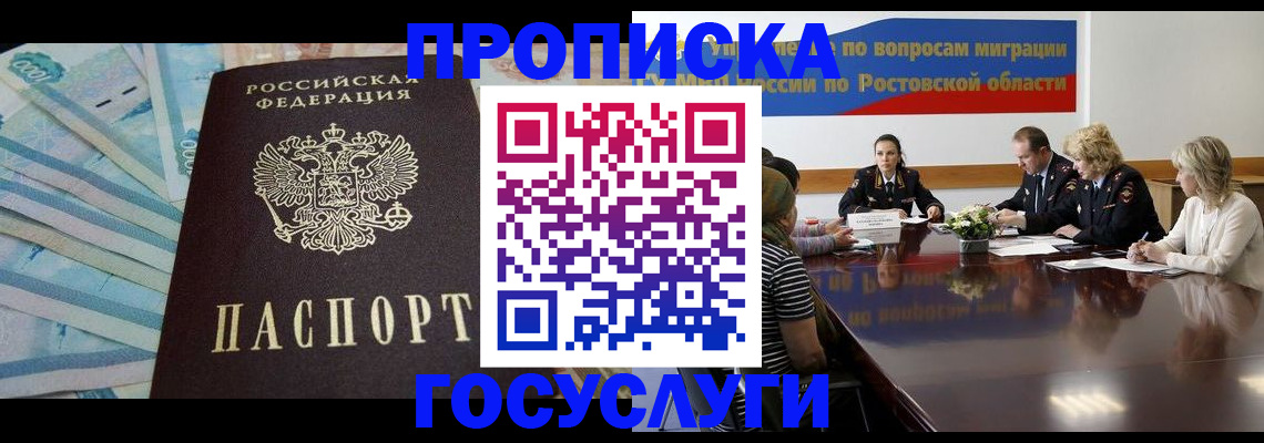 временная регистрация собственник в Берёзовском