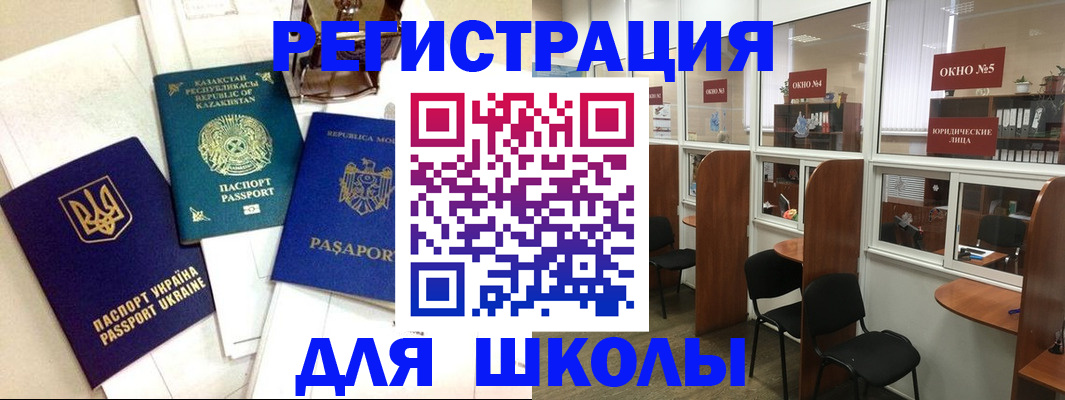 временная регистрация для всех в Берёзовском
