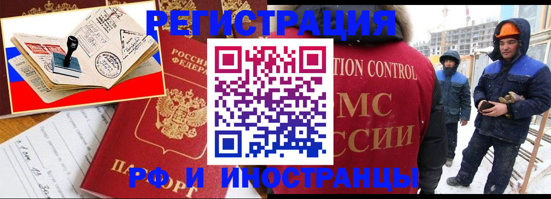 прописка поиск в Берёзовском